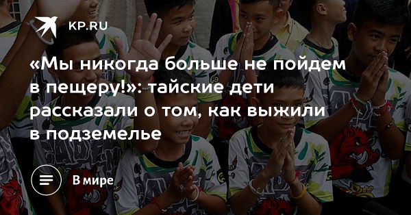 В пещеру никогда больше не пойдем!